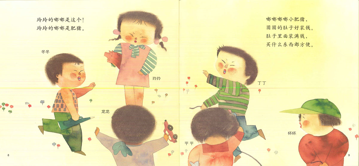嘟嘟 (06),绘本,绘本故事,绘本阅读,故事书,童书,图画书,课外阅读